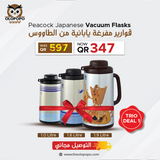 PEACOCK JAPAN VACUUM FLASK Deal 1